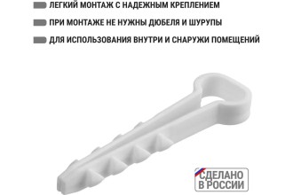 Дюбель-хомут для плоского кабеля 5-10мм белый (100шт) TDM