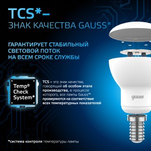 Лампа Gauss R63 9W 700lm 6500K E27 LED 1/10/50
