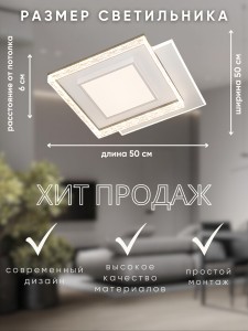 Светильник MK8916/500 122Вт белый/чёрный