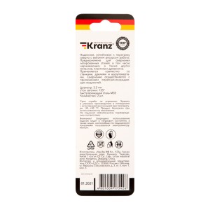 Сверло по металлу 3,5х70х39мм «Кобальт» (сталь HSS-Co 5% M35 P6M5K5) DIN 338, 2 шт. в блистере KRANZ