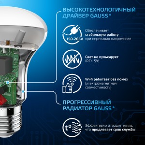 Лампа Gauss R63 9W 700lm 6500K E27 LED 1/10/50