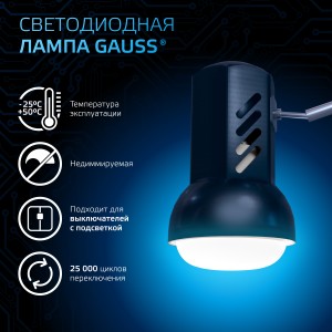 Лампа Gauss R63 9W 700lm 6500K E27 LED 1/10/50
