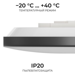 O18-154 Светильник светодиодный накладной, PLAIN, 48Вт, 230В/50Гц, 3840лм, 4000К, IP20, ø370х55мм, круг, чёрный,монтажная платформа в комплекте