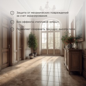 Теплый пол, нагревательный мат Classic RNX-13-1950 13м², 0,5х26м, 1950Вт двухжильный, с экраном REXA