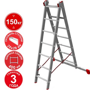 Лестница 2х 7 двухсекционная ал. профессиональная, серия NV322 Новая высота