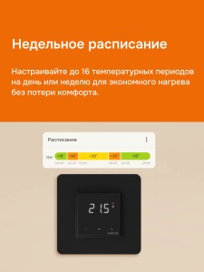 Терморегулятор Welrok vz bk atl.