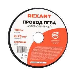 Провод ПГВА 1х0,75мм², зеленый, бухта 100м REXANT