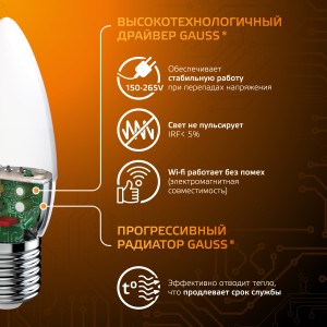 Лампа Gauss Свеча 6.5W 520lm 3000К E27 LED 1/10/100
