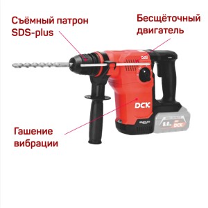 Перфоратор аккумуляторный бесщеточный DCK KRH20V-28, 18В, 3,6Дж, 2*6А/ч
