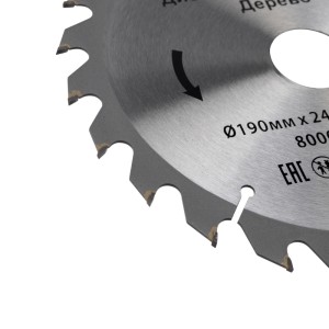 Диск пильный 190 мм х 24 зуб х 30/20 мм KRANZ