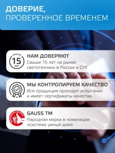 Лампа Gauss Smart Home A60 8,5W 806lm 2700К E27 диммируемая LED