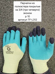 Перчатки из полиэстра покрытые на 3/4 (три четверти) для защиты от минимальных рисков (размер 10)