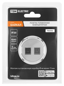 Розетка компьютерная двойная RJ45 платина, "Байкал" TDM