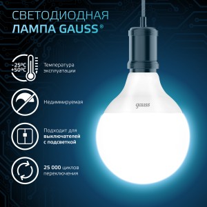 Лампа Gauss G95 16W 1540lm 4100K E27 LED 1/20