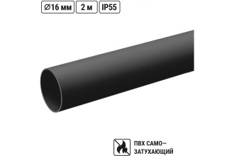 Труба гладкая жесткая ПВХ d 16 (2 м) индивид. штрихкод, чёрный TDM