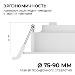 06-160 Панель светодиодная встраиваемая, 3 ССT, 6Вт, 230В/50Гц, 480лм, 3000-4000-6500К, IP44, Ø95х26мм, круг, белый, посадочное отверстие Ø 75-90мм