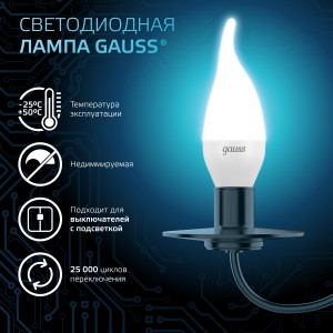 Лампа Gauss Свеча на ветру 6.5W 550lm 4100K E14 LED