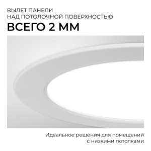 06-160 Панель светодиодная встраиваемая, 3 ССT, 6Вт, 230В/50Гц, 480лм, 3000-4000-6500К, IP44, Ø95х26мм, круг, белый, посадочное отверстие Ø 75-90мм