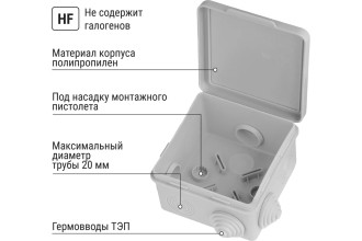 Коробка распаячная ОП для прямого монтажа 80х80х50 мм, IP54, 7 вх. крышка, HF, инд. шк., серая TDM