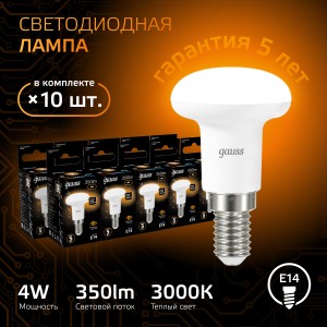 Лампа Gauss R39 4W 350lm 3000K Е14 LED 1/10/100