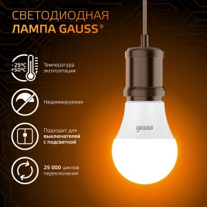 Лампа Gauss A60 7W 680lm 3000K E27 LED 1/10/50