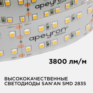 00-315 Светодиодная лента 24В, ПРО, 38Вт/м, smd2835, 240д/м, IP20, 3800Лм/м, шир подложки 20мм, 5м