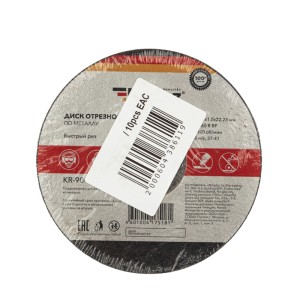 Диск отрезной по металлу 115х1,0х22,23мм KRANZ