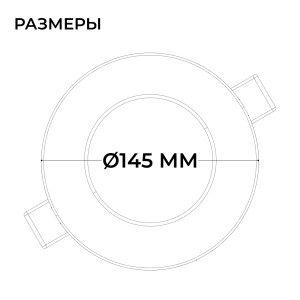 06-162 Панель светодиодная встраиваемая, 3 ССT, 15Вт, 230В/50Гц, 1200лм, 3000-4000-6500К, IP44, Ø145х26мм, круг, белый, посадочное отверстие Ø 120-135мм