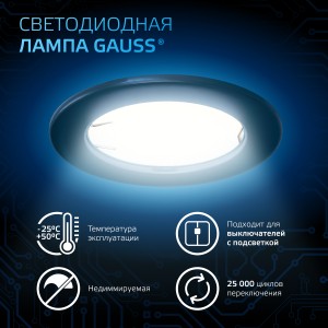 Лампа Gauss GX53 11W 1050lm 6500K LED 1/10/100