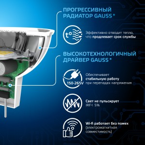 Лампа Gauss MR16 12V 5W 530lm 6500K GU5.3 LED 1/10/100
