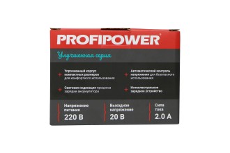 Зарядное устройство для Li-ion аккумуляторов PROFIPOWER LI-18F 2.0Ач