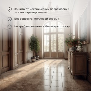 Теплый пол, кабельная секция Slim RNB-30-550 550Вт, 30м, 2,5-3,6м² двухжильный REXANT
