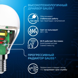 Лампа Gauss Шар 6.5W 550lm 6500K E14 LED 1/10/100