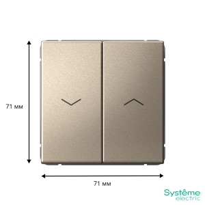 ARTGALLERY 2-клавишный ВЫКЛЮЧАТЕЛЬ ДЛЯ ЖАЛЮЗИ, 2х сх.4, 10А, механизм, быстрозажим. клем., ШАМПАНЬ