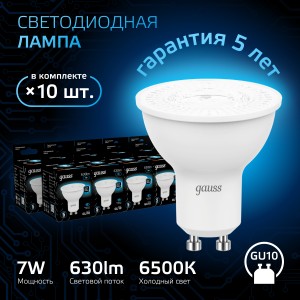 Лампа Gauss MR16 7W 630lm 6500K GU10 LED