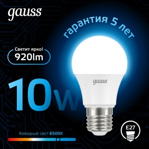 Лампа Gauss A60 10W 920lm 6500K E27 LED 1/10/50