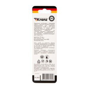 Сверло по металлу 2,5х57х30мм «Кобальт» (сталь HSS-Co 5% M35 P6M5K5) DIN 338, 2 шт. в блистере KRANZ