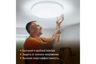 Светильник LED потолочный ДПБ 01, 24 Вт, 6000 К, Классика, TDM