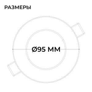 06-160 Панель светодиодная встраиваемая, 3 ССT, 6Вт, 230В/50Гц, 480лм, 3000-4000-6500К, IP44, Ø95х26мм, круг, белый, посадочное отверстие Ø 75-90мм