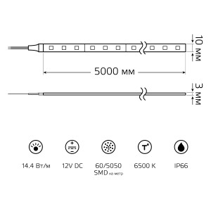 Лента Gauss LED Elementary 5050/60 12V 14.4W 6500K 10mm IP66 5m (ZIP bag) 1/100