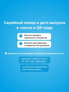 Мастер-выключатель Welrok MS-63