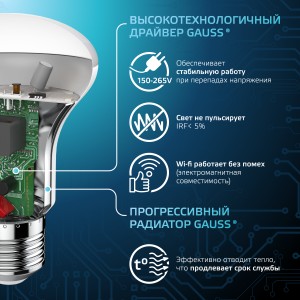 Лампа Gauss R63 9W 700lm 4100K E27 LED 1/10/50