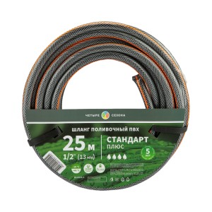 Шланг поливочный ПВХ 3-х слойный армированный 1/2" 25м Стандарт Плюс ЧЕТЫРЕ СЕЗОНА