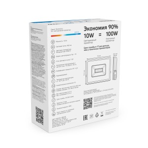 Прожектор светодиодный Gauss Elementary G2 10W 900lm IP65 6500К белый 1/60