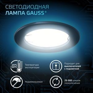 Лампа Gauss MR11 3W 300lm 4100K GU4 LED 1/10/100