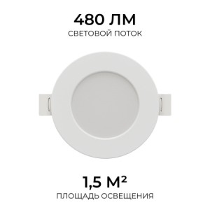 06-160 Панель светодиодная встраиваемая, 3 ССT, 6Вт, 230В/50Гц, 480лм, 3000-4000-6500К, IP44, Ø95х26мм, круг, белый, посадочное отверстие Ø 75-90мм