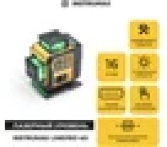 Профессиональный лазерный уровень INSTRUMAX LINEPRO 4D BAZA SET