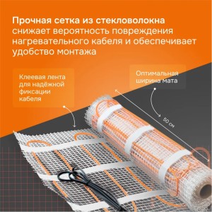 Нагревательный мат Welrok Mat 1 м2 0,150 кВт