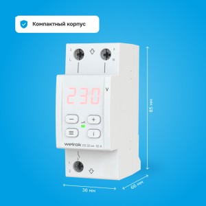Реле напряжения Welrok D2-32 red