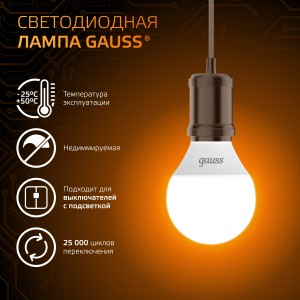 Лампа Gauss Шар 6.5W 520lm 3000K E14 LED 1/10/100